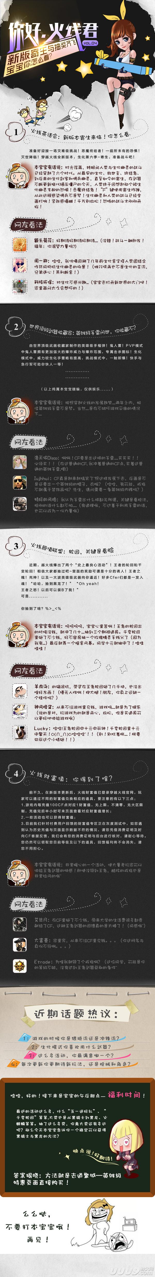 新版生化寄生模式與獎(jiǎng)勵(lì)齊飛寶寶你怎么看
