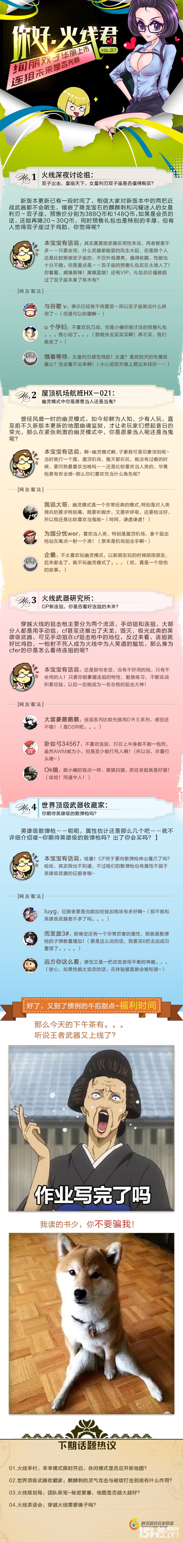 絢麗雙子華麗上市連狙未來是否光明