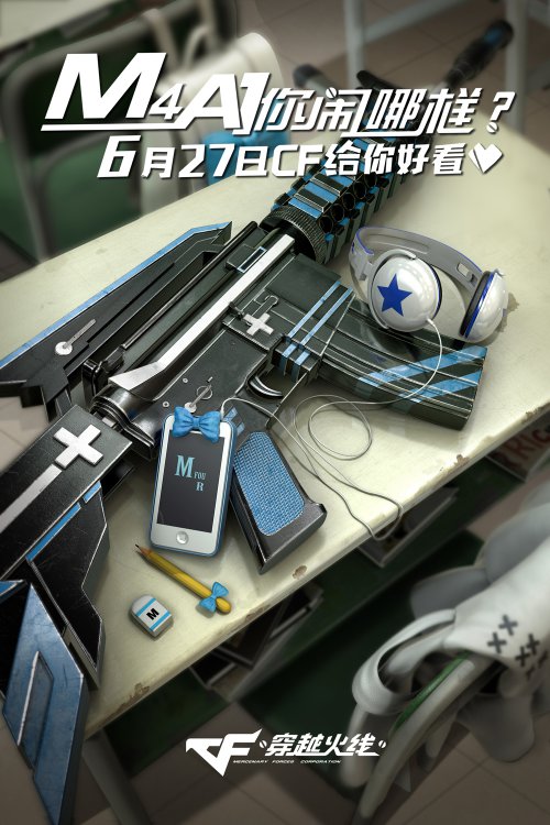 我的M4A1不可能來上課 6月27日彈幕壓制